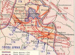 В этот день войска 1-го и 2-го Украинских фронтов начали Корсунь-Шевченковскую наступательную операцию.